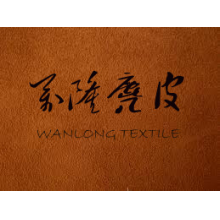 苏州吴江市万隆纺织有限公司-【麂皮绒大王】 万隆纺织供！75*225 径向麂皮绒